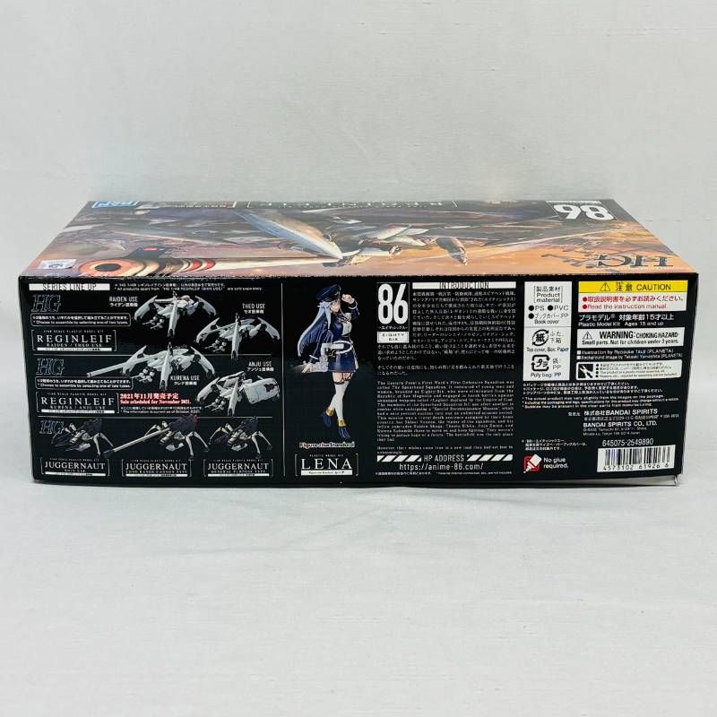 エイティシックス プラモデル特典付き 1/48 HG レギンレイヴ シン搭乗機 Amazon.co.jp: HG 1/48 レギンレイヴ シン搭乗機 86 エイティ
