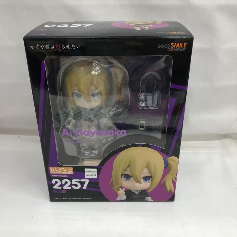 ねんどろいど　早坂愛　未開封 Amazon | ねんどろいど アニメ「かぐや様は告らせたい