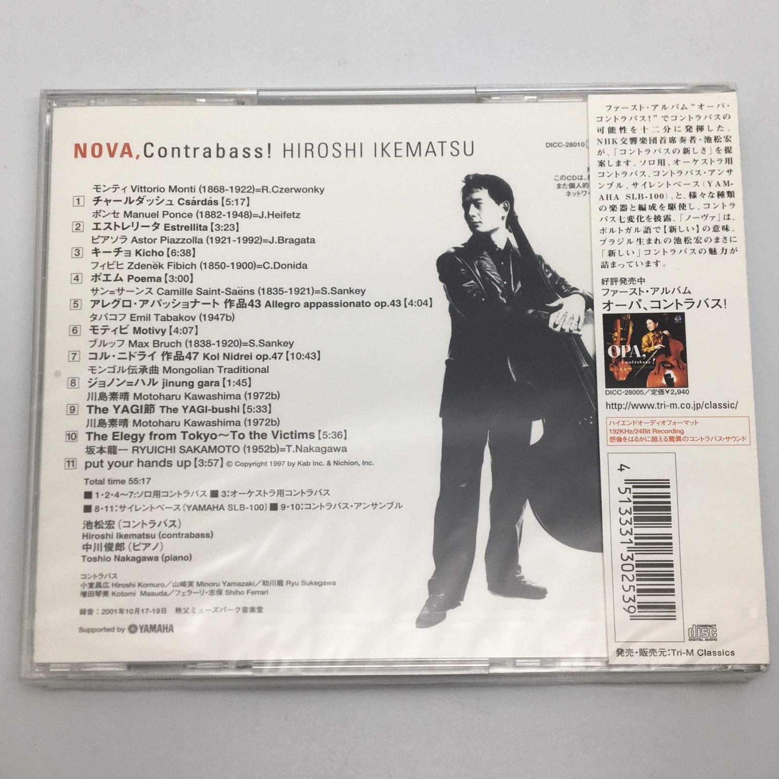 新品未開封CD 池松宏(コントラバス) 中川俊郎(ピアノ) / ノーヴァ 
