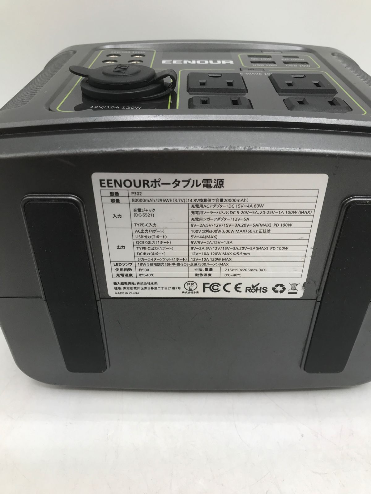 80000mAh|296Whポータブル電源 P302