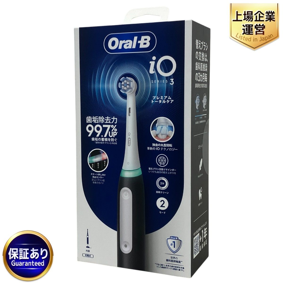 P-G BRAUN オーラルB iO3 OralB 電動歯ブラシ トータルケア 家電 M9889798