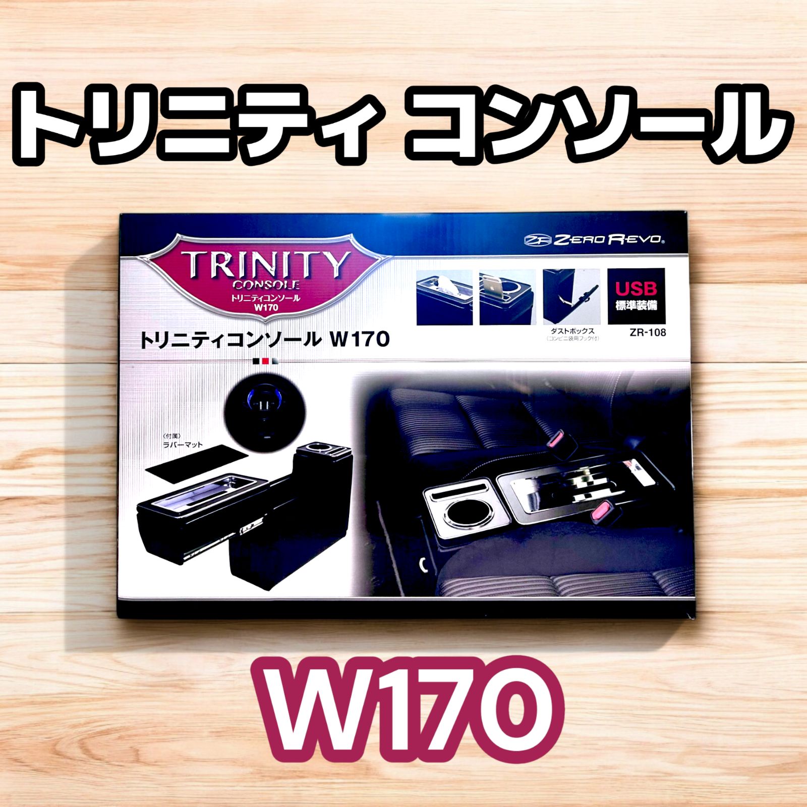🌟新品未使用🌟ノア ヴォクシー エスティマ ステップワゴン