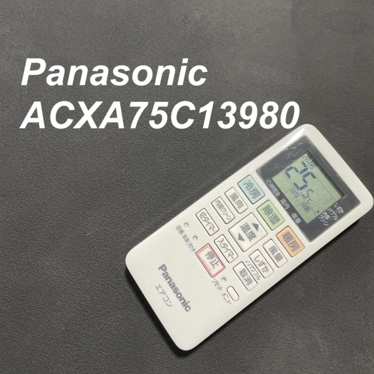 Panasonic エアコンリモコン ACXA75C13980 特価品コーナー☆ - エアコン