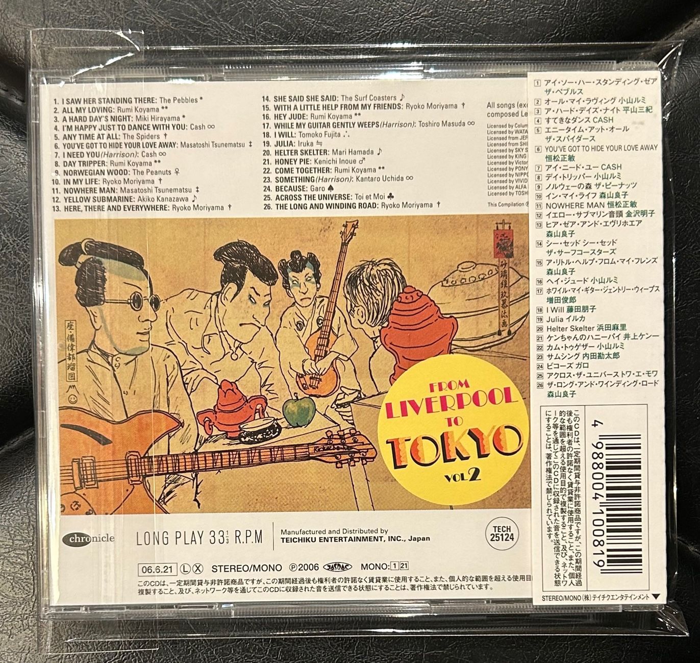国内盤CD】ザ・スパイダース、ザ・ピーナッツ、森山良子 他 「フロム 