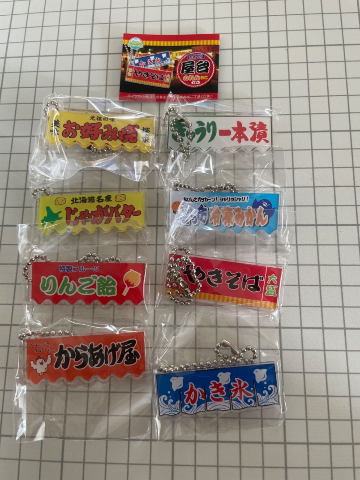 おまつり屋台のれんBC 全8種フルコンプリート ガチャガチャ