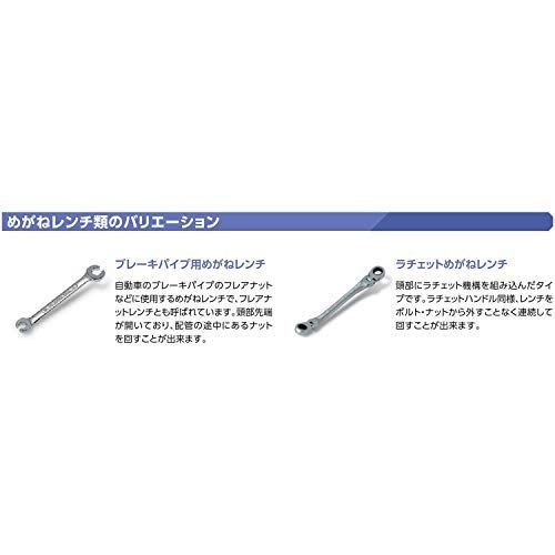 京都機械工具(KTC) 45度ロングめがねレンチ セット 6本組 M256 - mophi