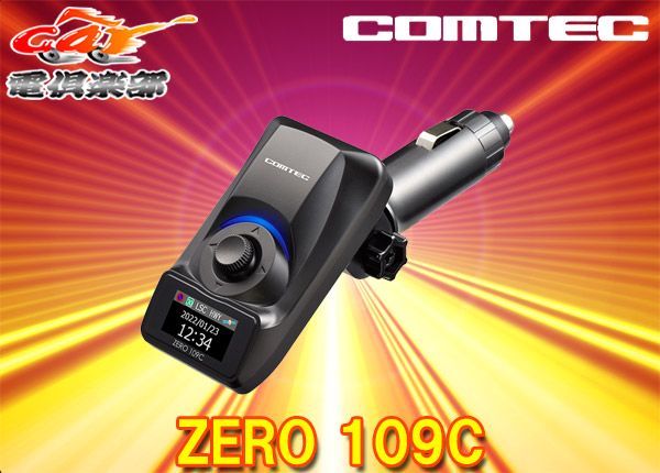 COMTECコムテックZERO109C高感度GPSレシーバー速度取締機 取締ポイントを液晶表示と音声でお知らせ