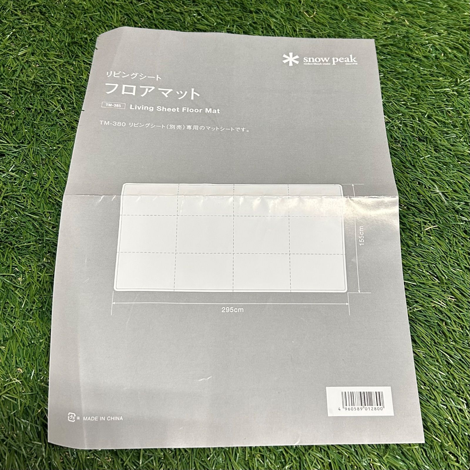 半額OFF スノーピーク リビングシート フロアマット TM-385 キャンプ