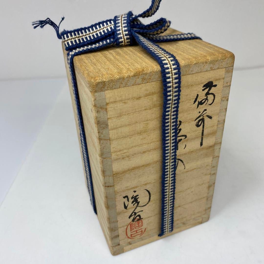 出来良 小西陶古 備前茶入 共箱 タサオ 東さ6-0909 2F WWW_IBETON_RU