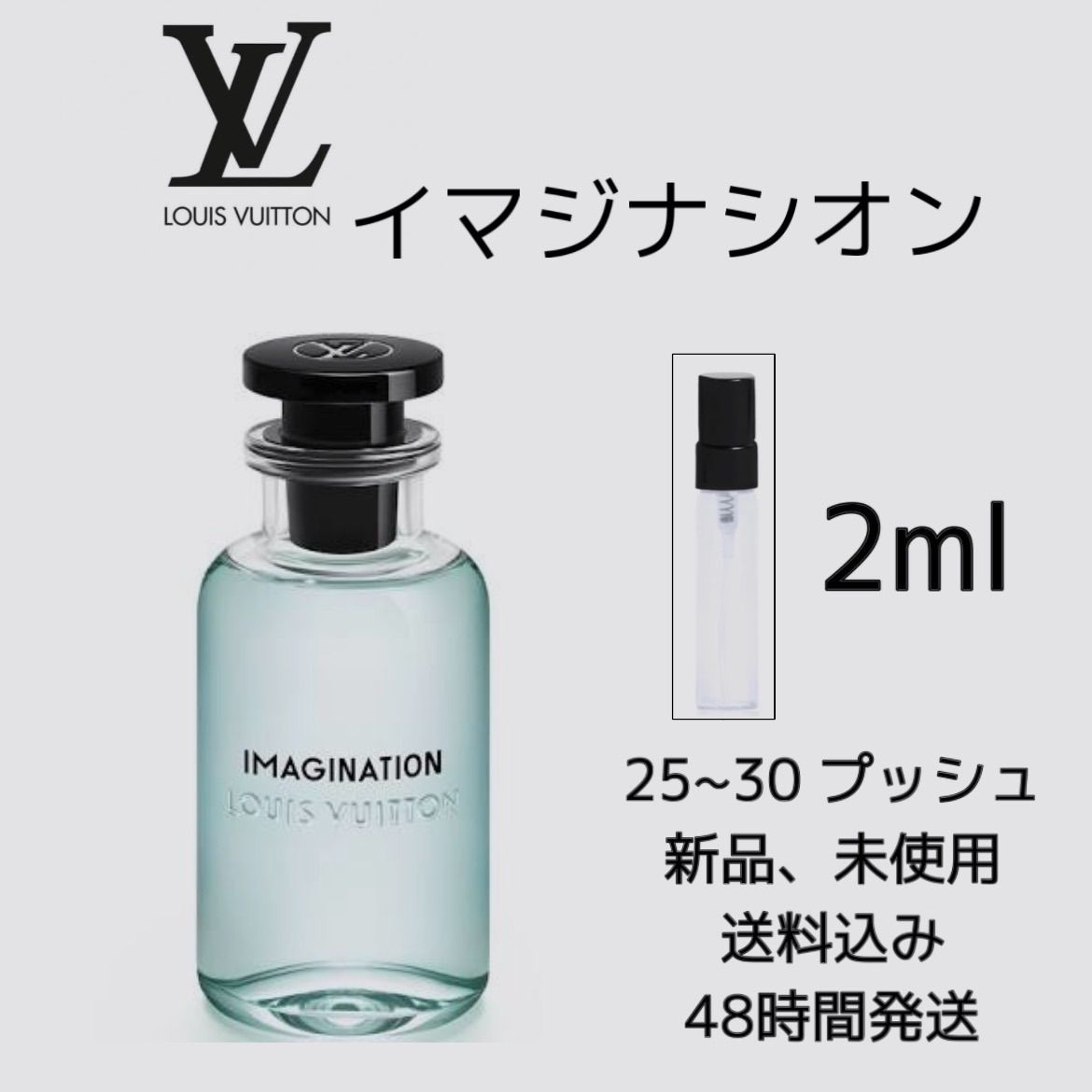 香水 Louis Vuitton Imagination ルイ・ヴィトン イマジナシオン - 香水