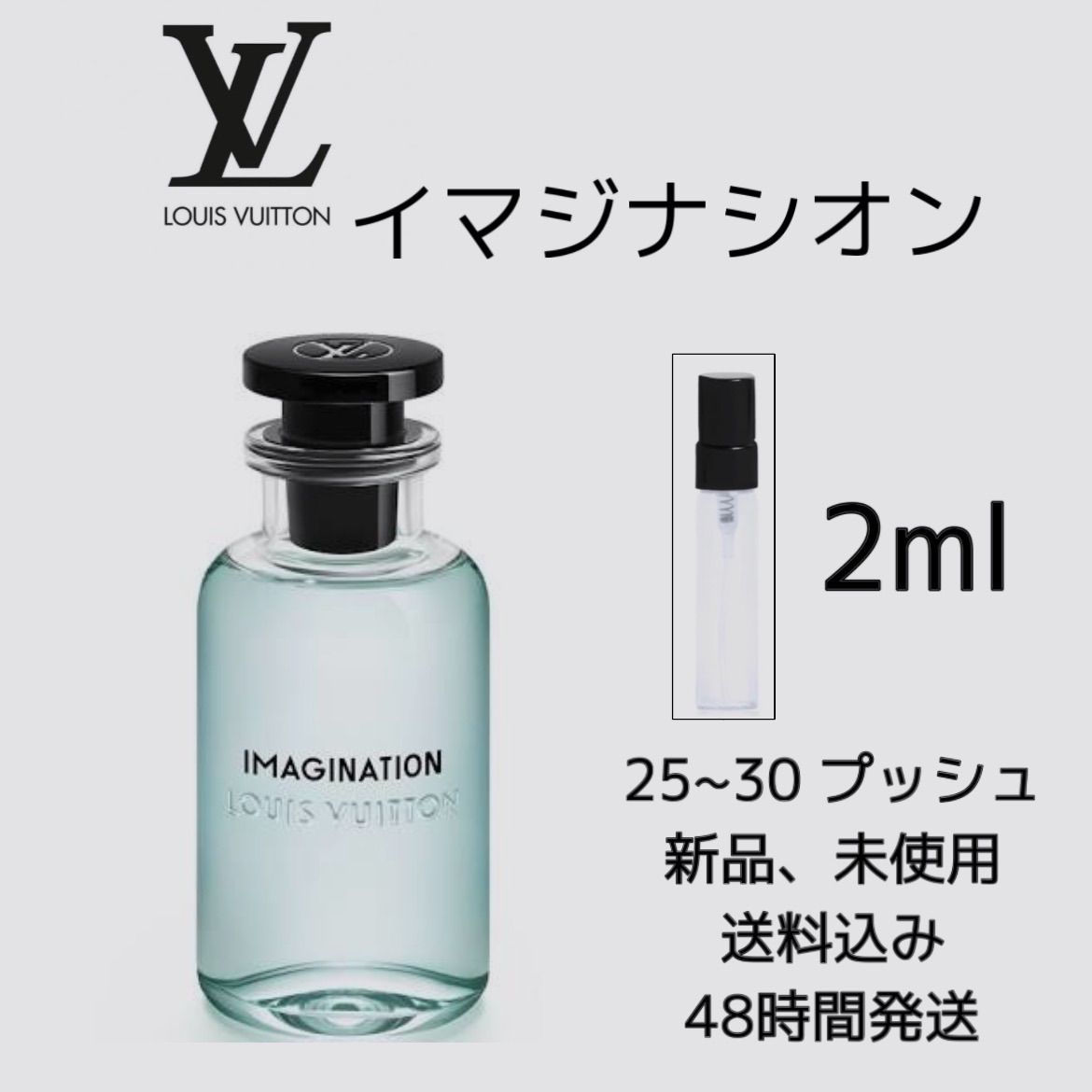 イマジナシオン 100mL ルイヴィトン 香水 - 香水(ユニセックス)