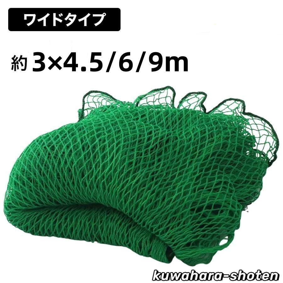 防球ネット 3m 野球 バスケ サッカー ゴルフ 庭 自作 野球ネット 3m×4.5/6/9m 外野フェンスネット バックネット ホームランネット バッティングネット