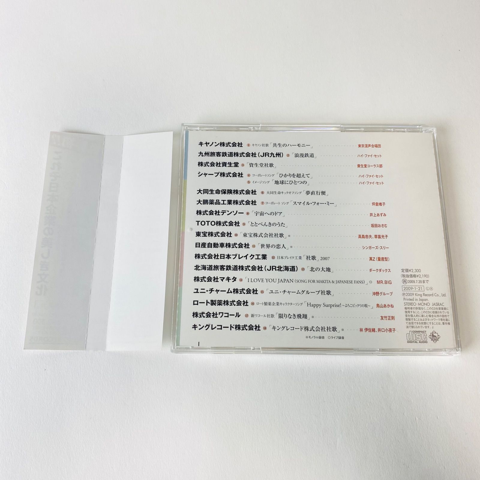 新品未開封！廃盤4枚組CD「鹿鳴館伝説」 廃盤 砂原良徳 CD2枚セット 『THE SOUND OF´70s』708090 - メルカリ