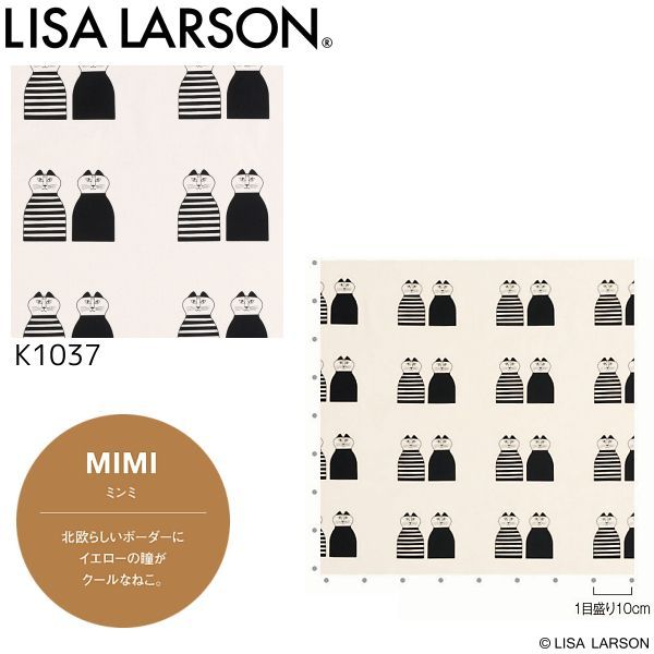 LISA LARSON リサ ラーソン カフェカーテン|間仕切りカーテン 巾60×丈90cm ミンミ K1037 サイズ変更可 お問い合わせください 沖縄 離島等にはお届けできません