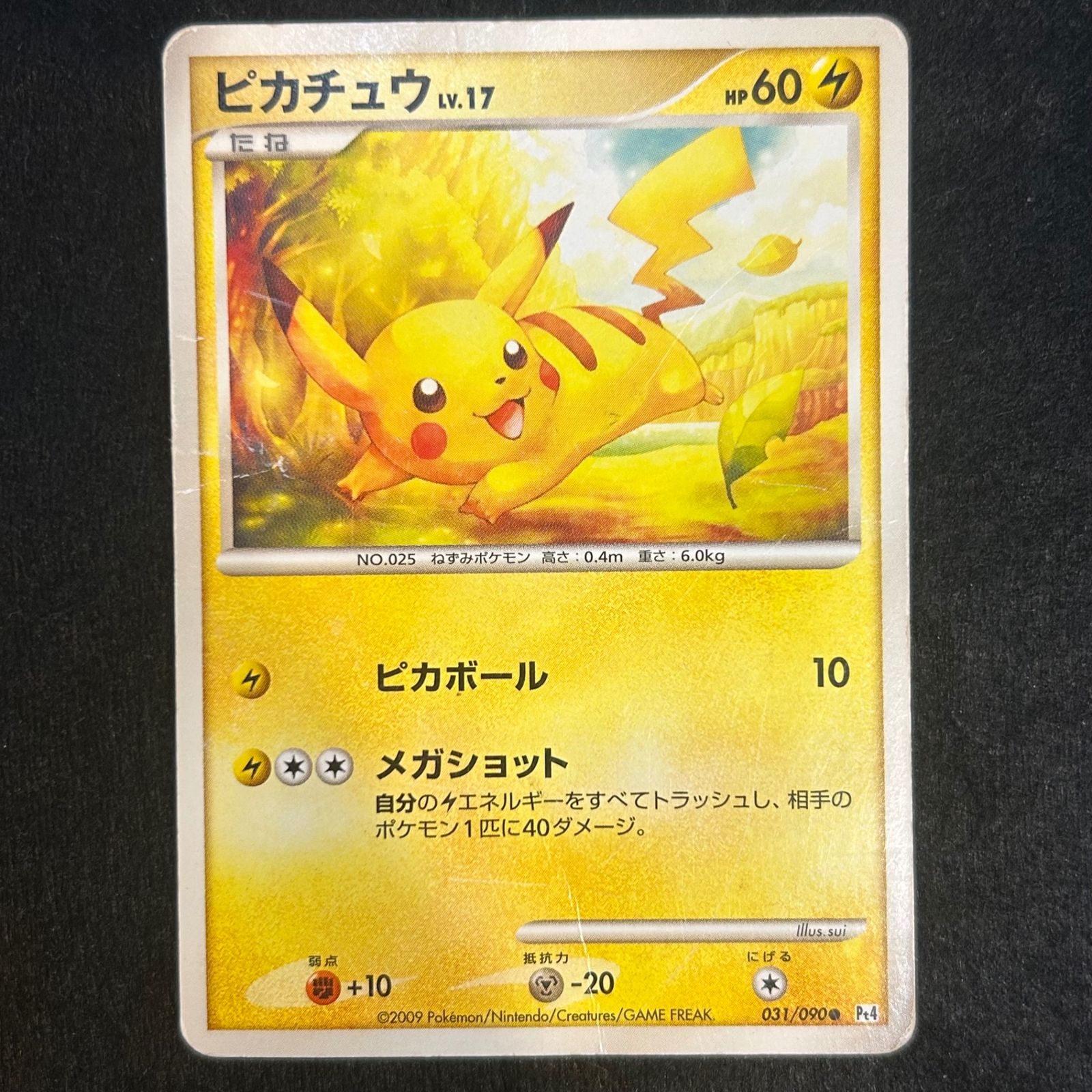 即購入可能】ポケモンカード ピカチュウ PT4 アルセウス光臨