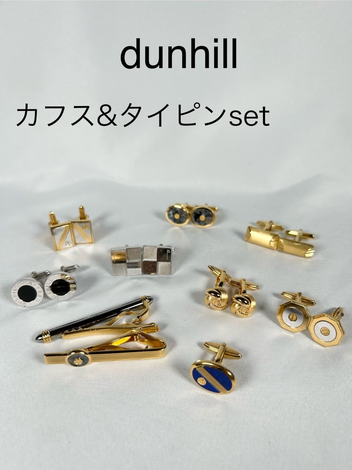 dunhill ダンヒル カフス ネクタイピン セット