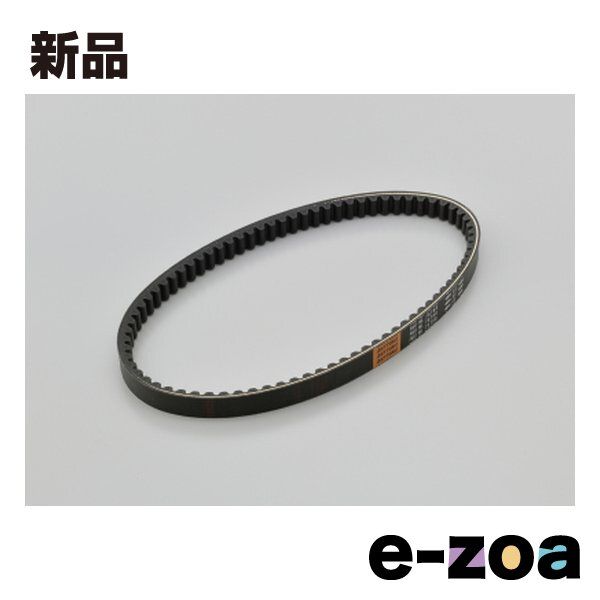 DAYTONA デイトナ 強化ベルト Dio110用 D75788 (2341524)