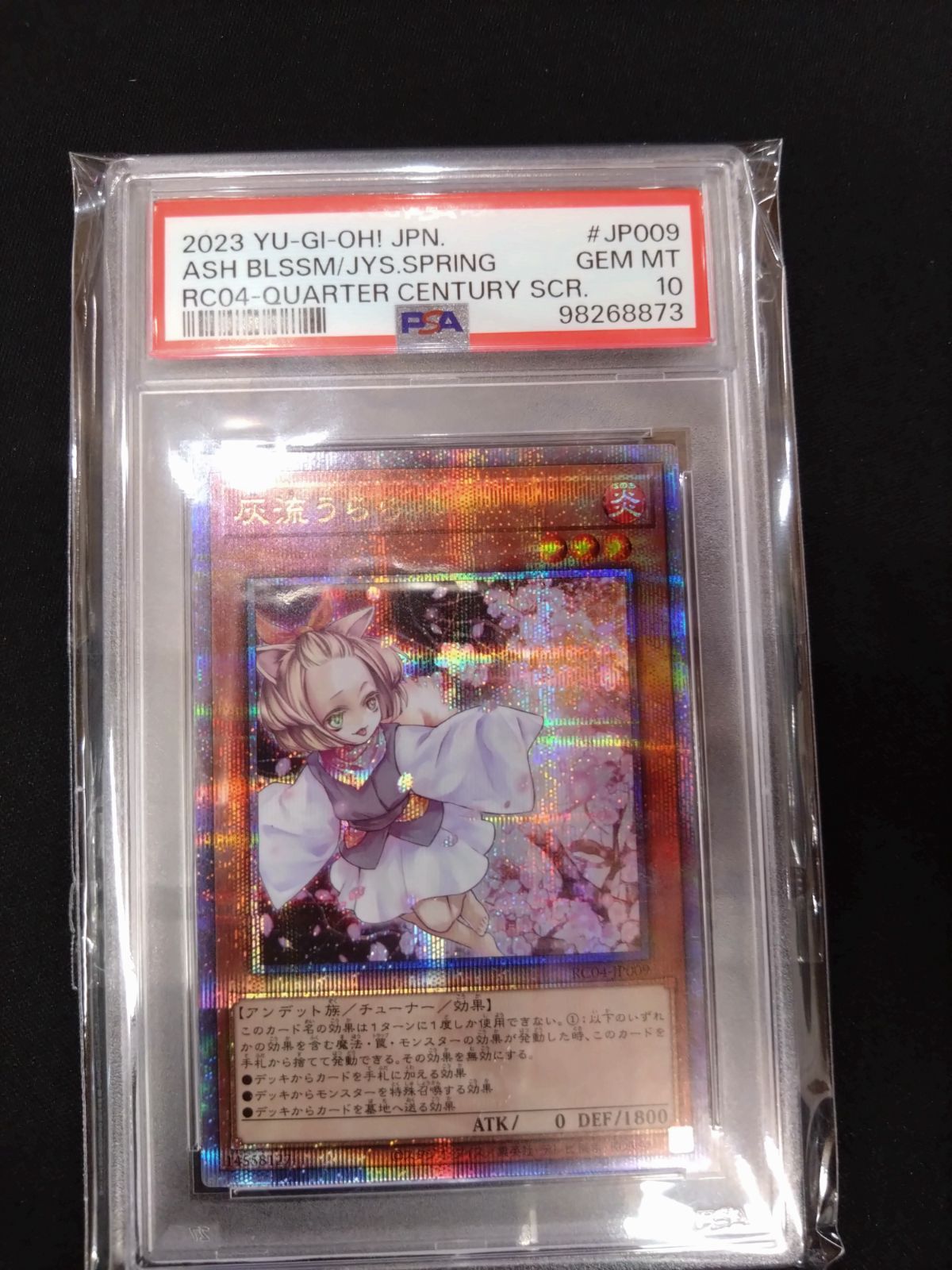 遊戯王 灰流うらら 25thクォシク PSA10 RC04-jp009 - メルカリ