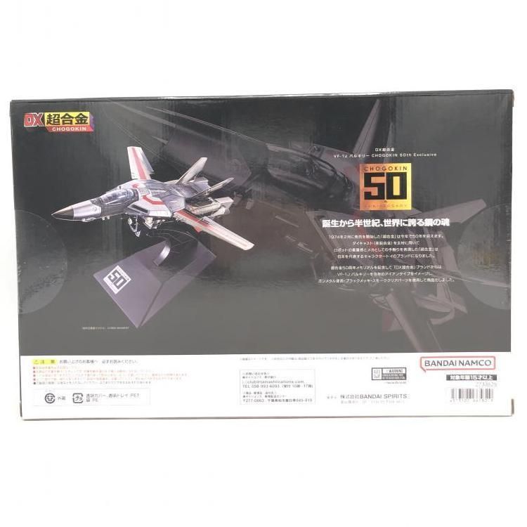 中古】未開封)DX超合金 VF-1J バルキリー(一条輝機) CHOGOKIN