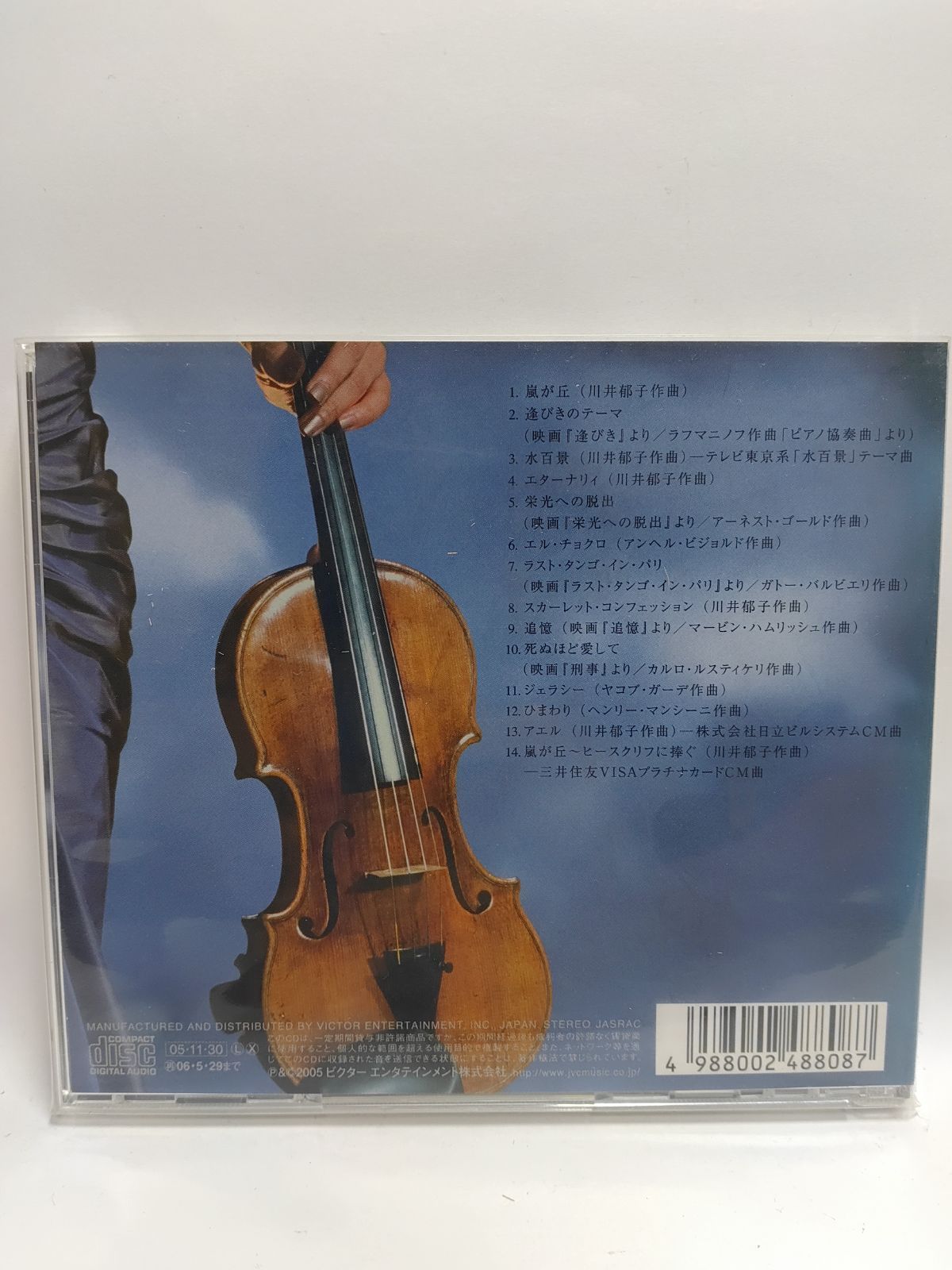 川井郁子 CD5枚セット - メルカリ