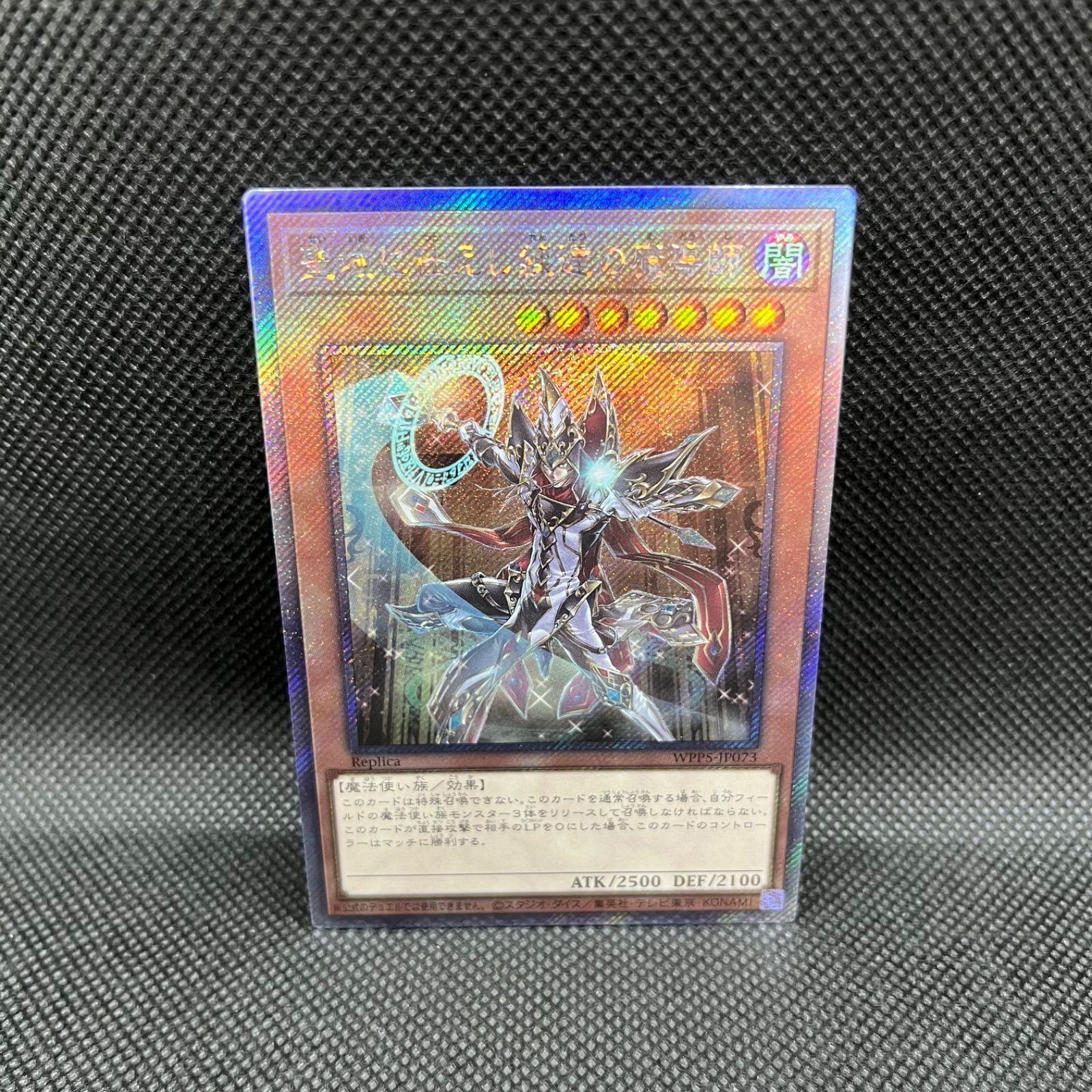 【PSA10】聖域に仕えし練達の魔導師　エクストラシークレットレア　遊戯王 PSA10】聖域に仕えし練達の魔導師 エクストラシークレットレア 遊戯王