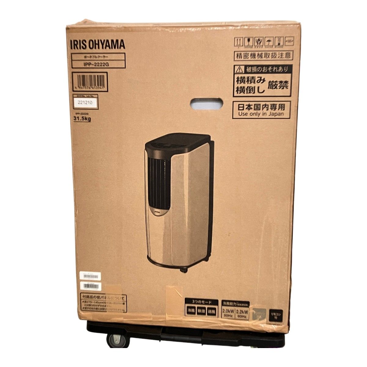 ポータブルクーラー