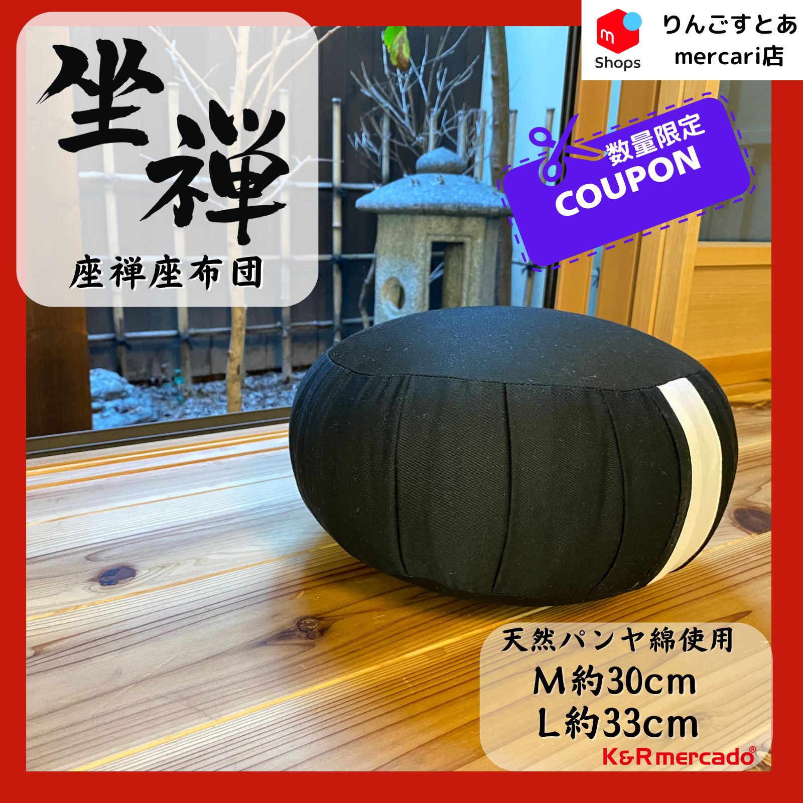 石*隆様 ほぼ未使用　坐禅座布団　（大判座布団72ｘ78cm+半座布団55ｘ30 坐禅座布団 （大判座布団72x78cm+半座布団55x30cm） | 座布団