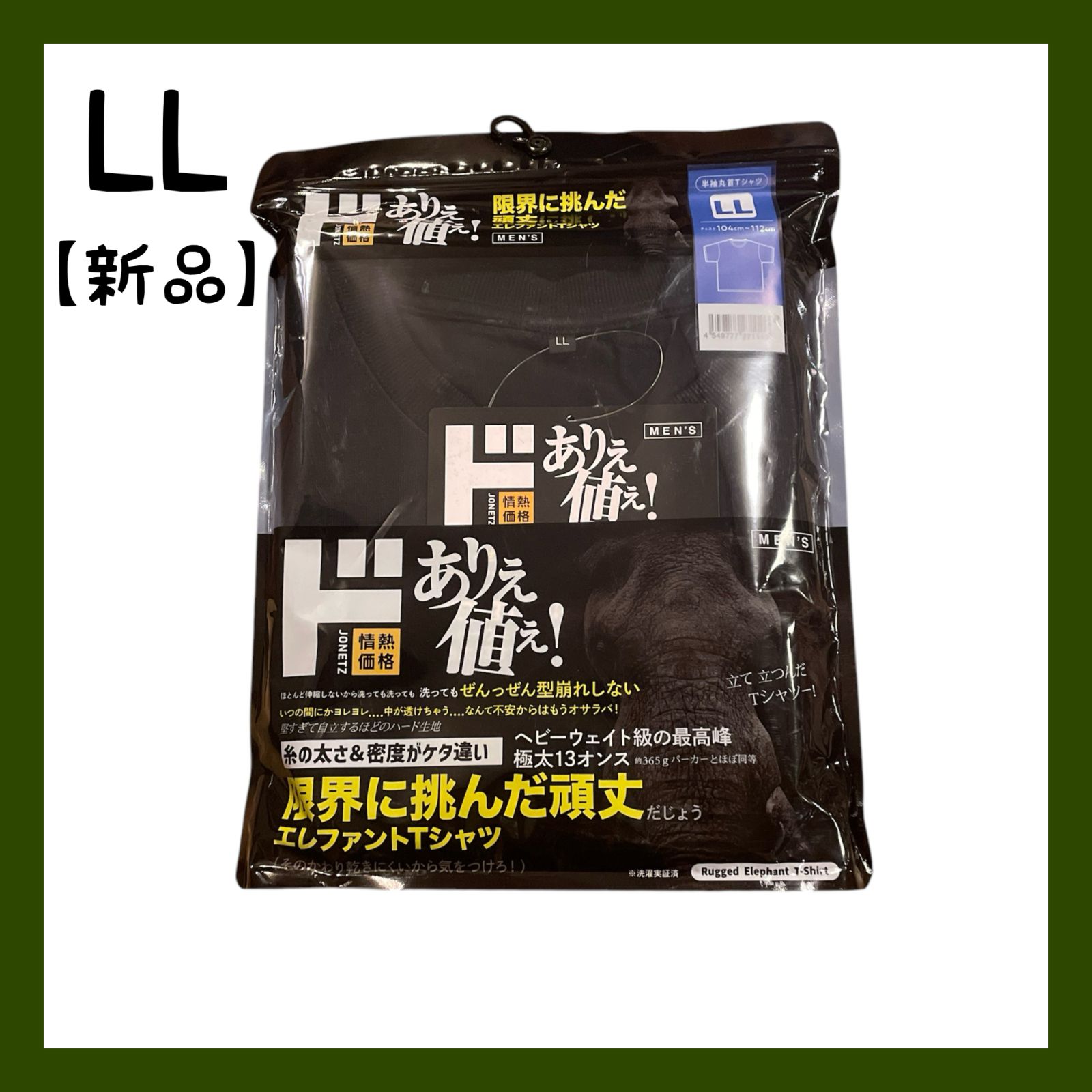 新品】未使用 未開封 ドンキ エレファント Tシャツ へビーウェイト T 