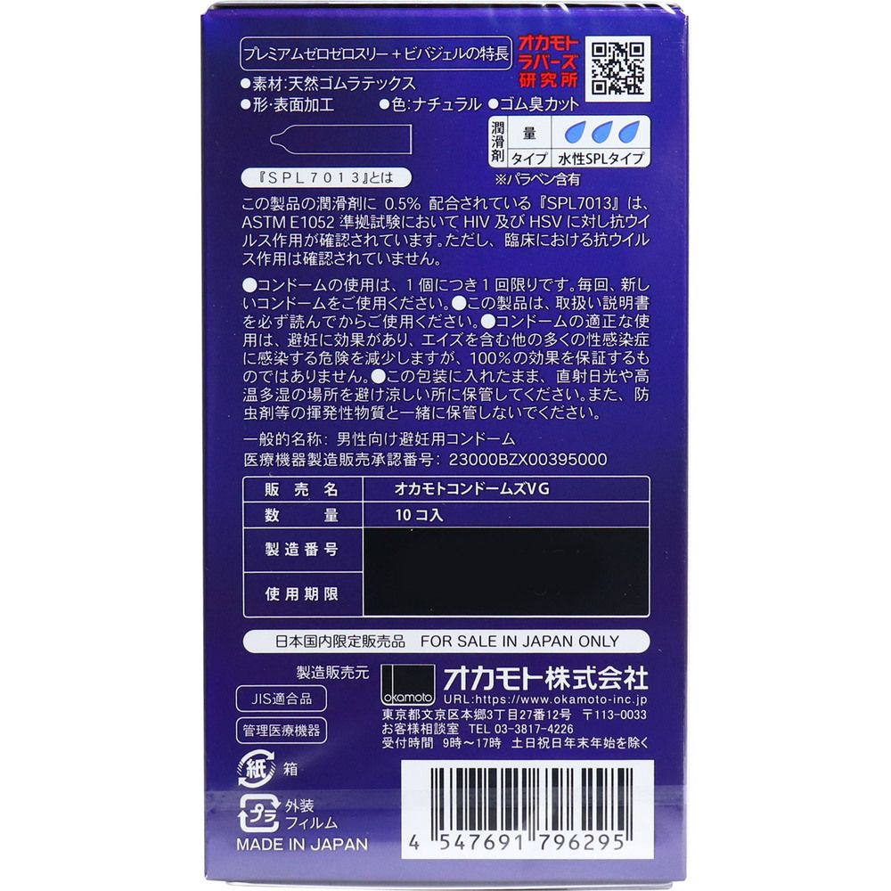 10個入 7個セット