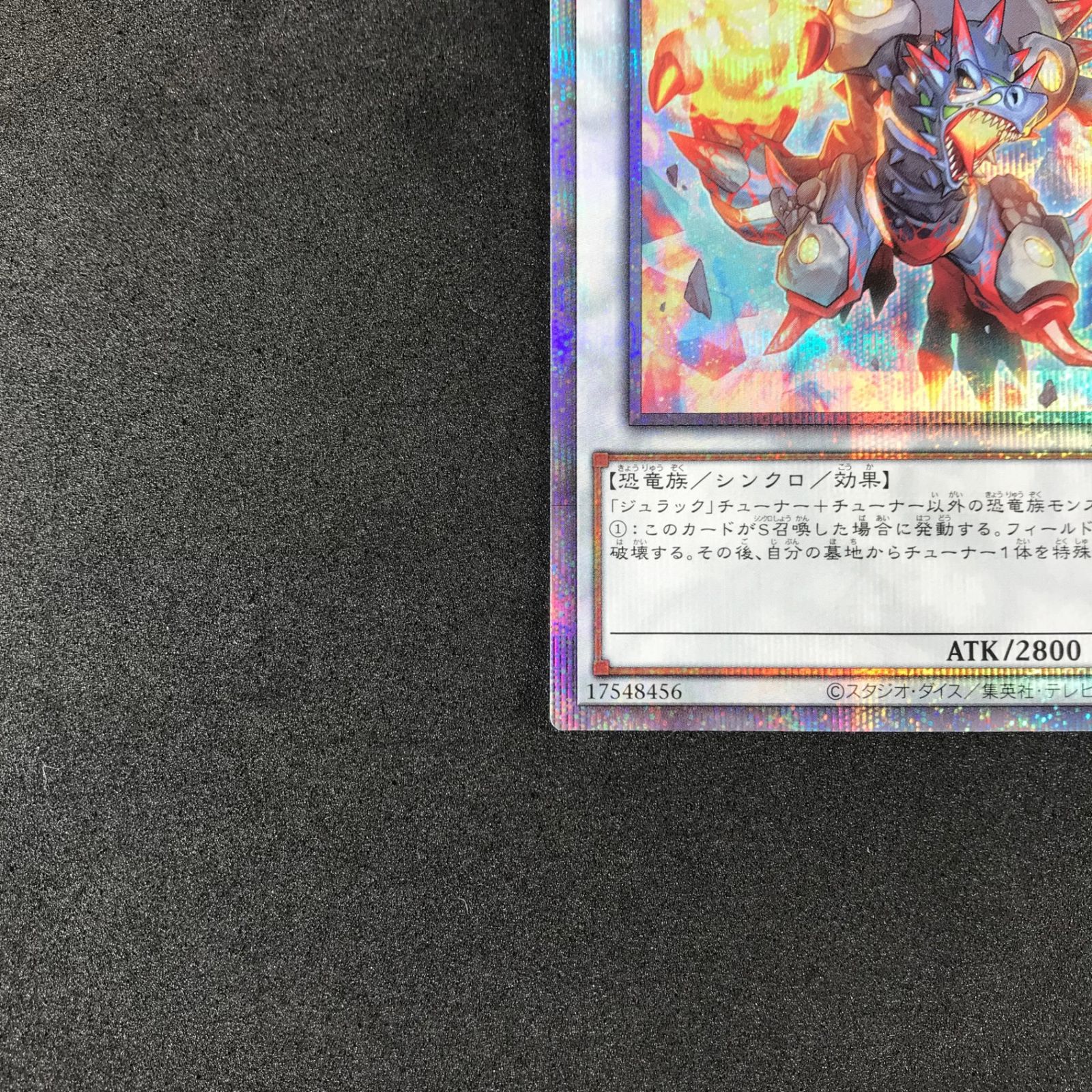 遊戯王 ジュラック・メテオ 公式 スリーブ 60枚 遊戯王OCG
