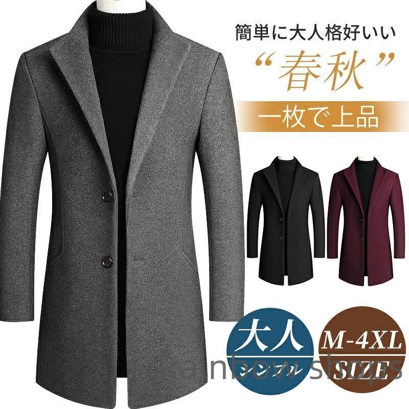 チェスターコート メンズ ロング 細身 ハーフコート 秋冬 あったか ビジネス 大きいサイズ カジュアル 防風 保温 トレンチコート ボタン 暖かい スリム トップス bgcp95