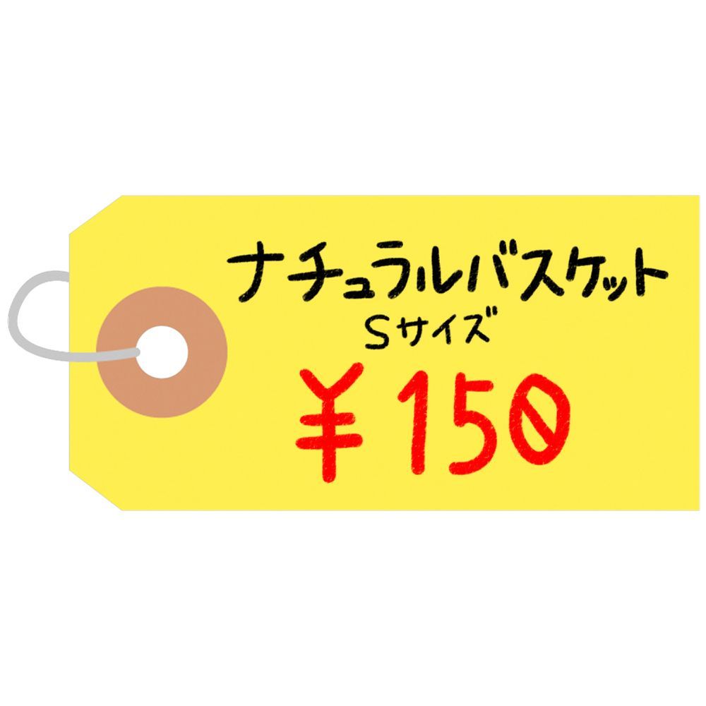 まとめ買い