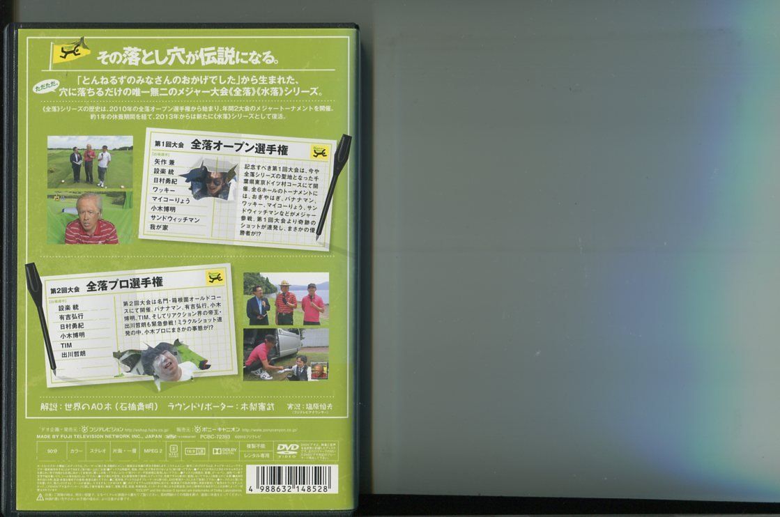 とんねるずのみなさんのおかげでした 全落オープン＋水落オープン/全4巻セット 中古DVD レンタル落ち/石橋貴明/木梨憲武/a7760 - メルカリ