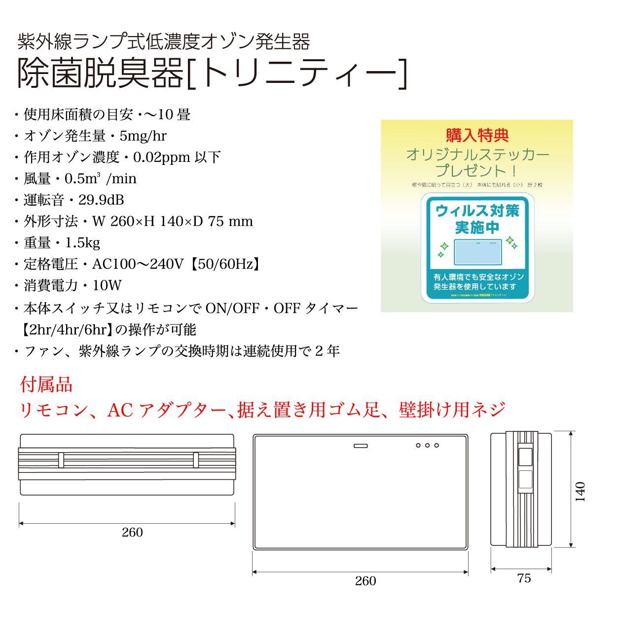 空気清浄機 脱臭 除菌  Trinity トリニティー 紫外線ランプ式 業務用 家庭用