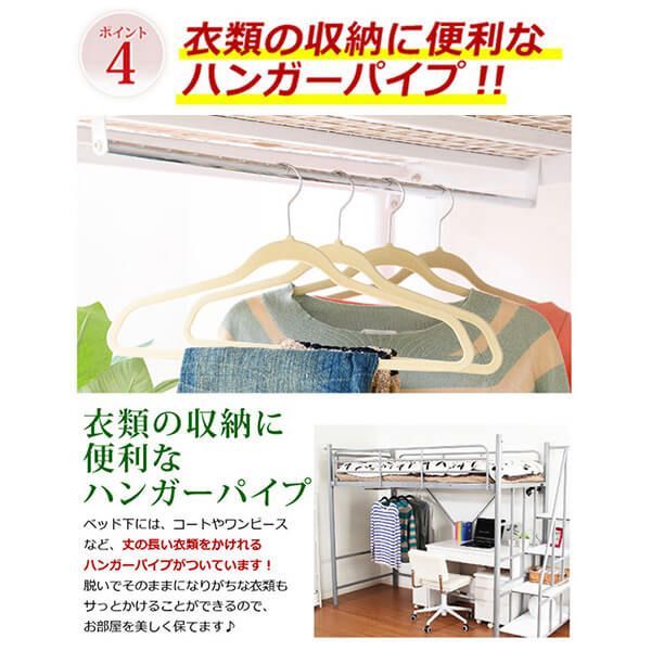 階段付き ロフトベット 【RESIDENCE-レジデンス-】HT70-95-WH ホワイト 