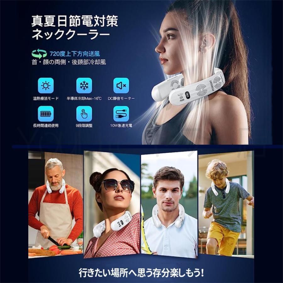 冷感