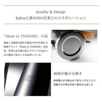 Kalita カリタ TSUBAME＆Kalita ドリップポット スリム 700SS W 52202 WWW_KANDAIZUMI_COM