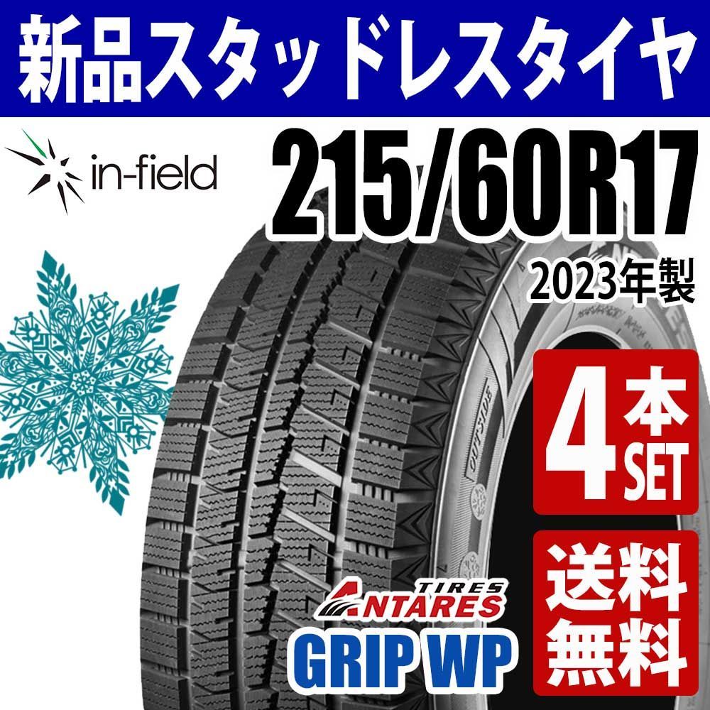 215/60R17 新品 スタッドレスタイヤ 4本セット 17インチ 2023年製 