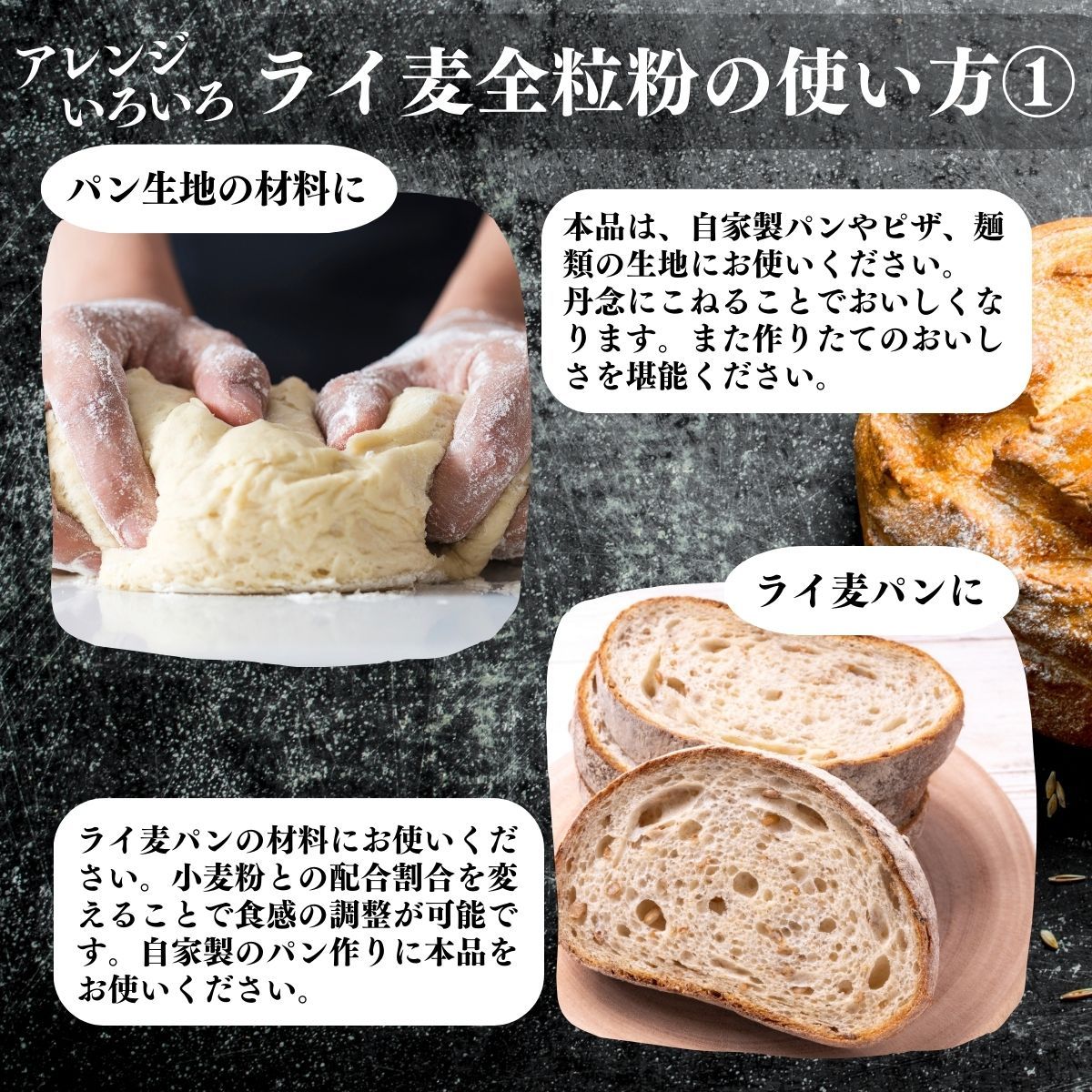 パン作り