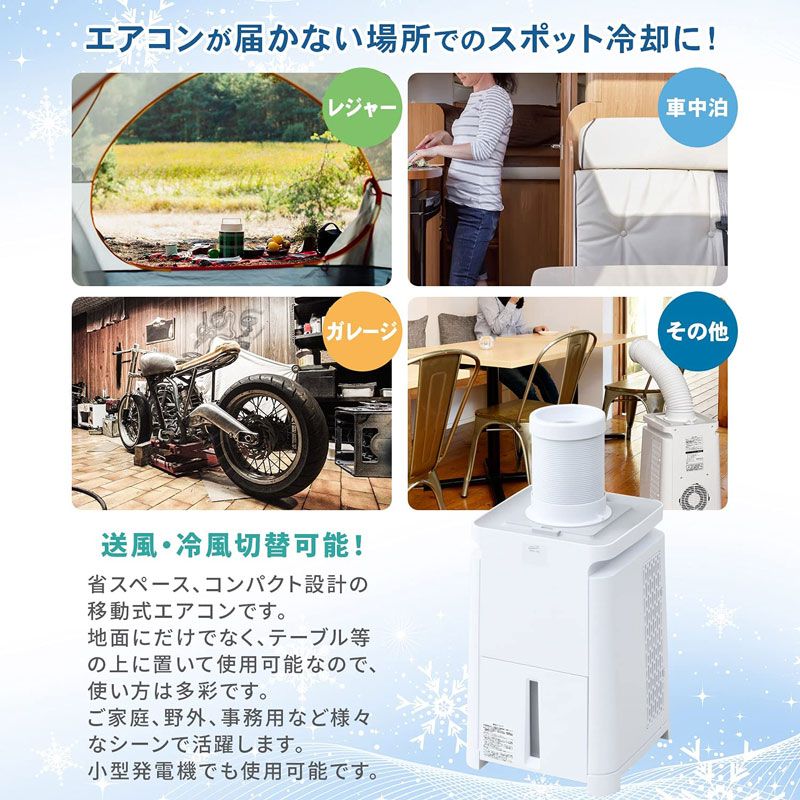 株式会社ナカトミ ｜ 移動式エアコン ナカトミ スポットクーラー MAC-10