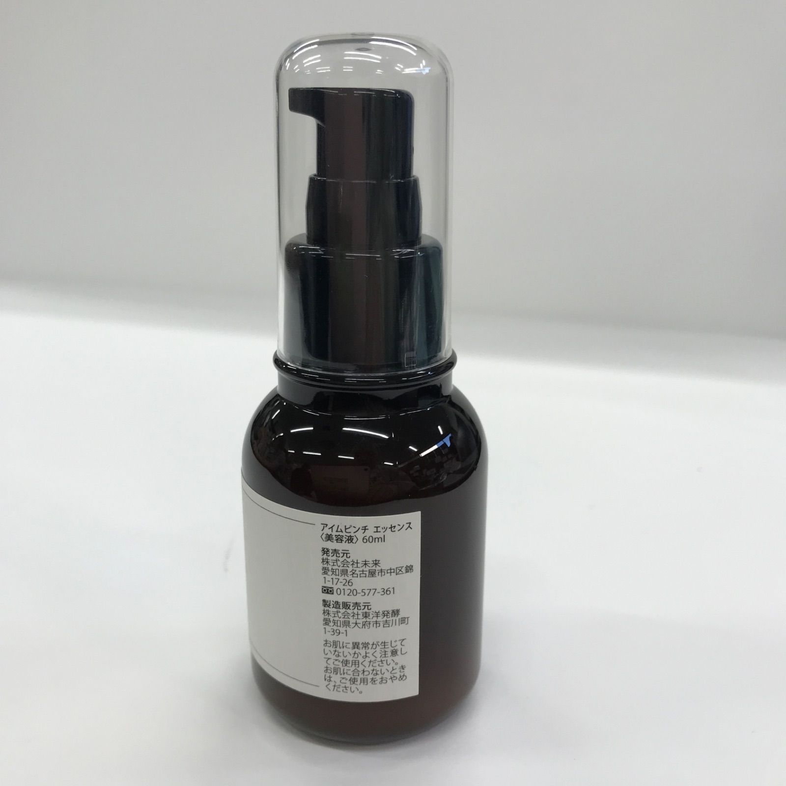 I'm PINCH アイムピンチ 美容液 30ml 3本セット 新品未開封 アイムピンチ