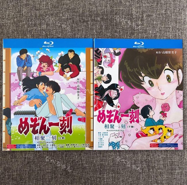 人気スポー新作 新品未開封】「めぞん一刻」Blu-ray BOX 全96話+OVA+劇場版 アニメ