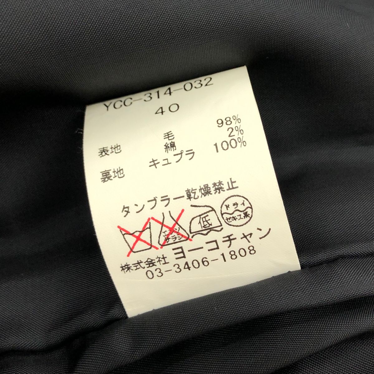 YOKO CHAN(ヨーコ チャン) コート サイズ40 M レディース - 黒 長袖⁄冬  