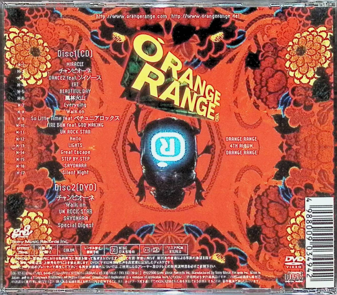 ORANGE RANGE (初回限定盤)(DVD付) / ORANGE RANGE (CD) - メルカリ