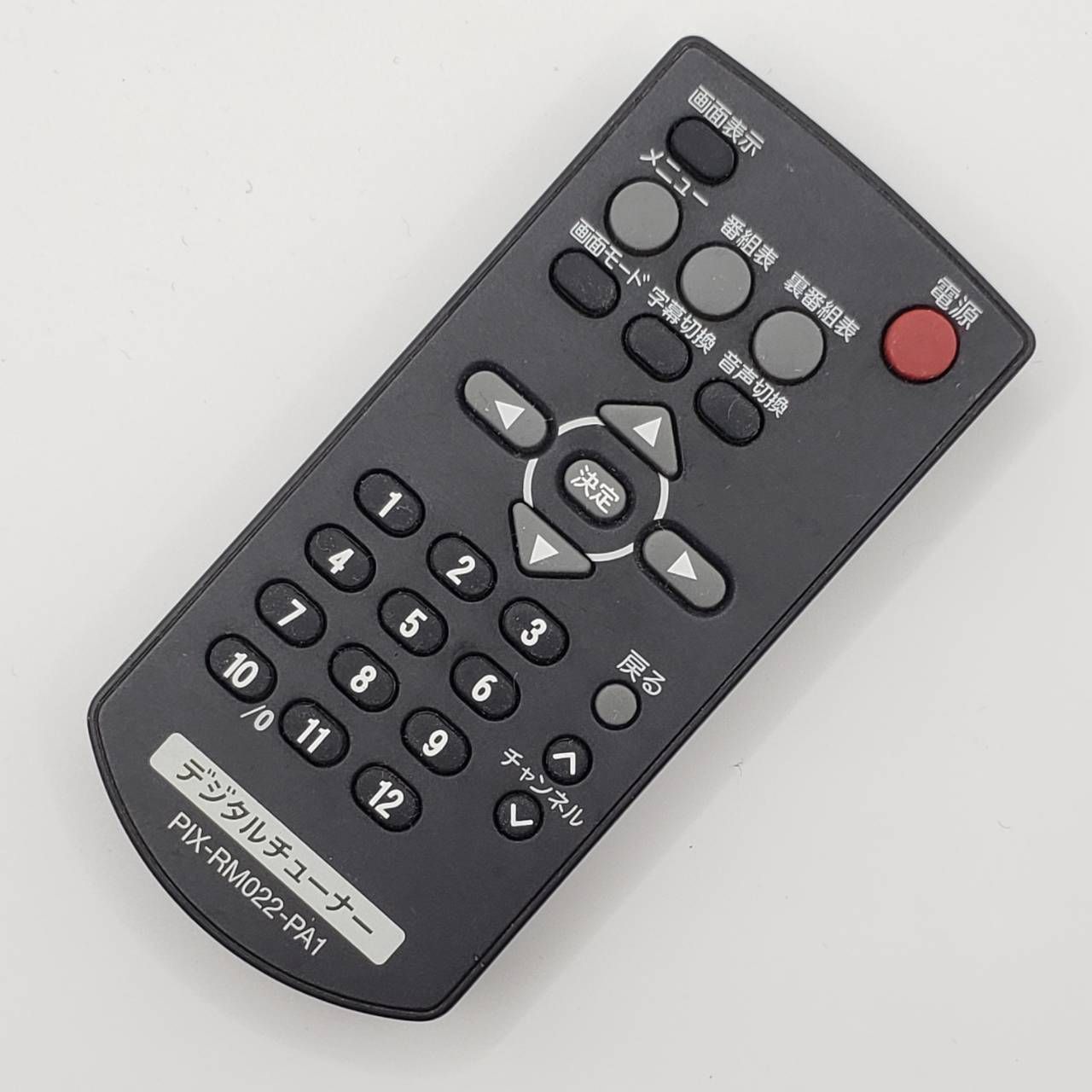 ピクセラ PRD-BT102-PA1専用リモコン PIX-RM022-PA1 【公式通販】