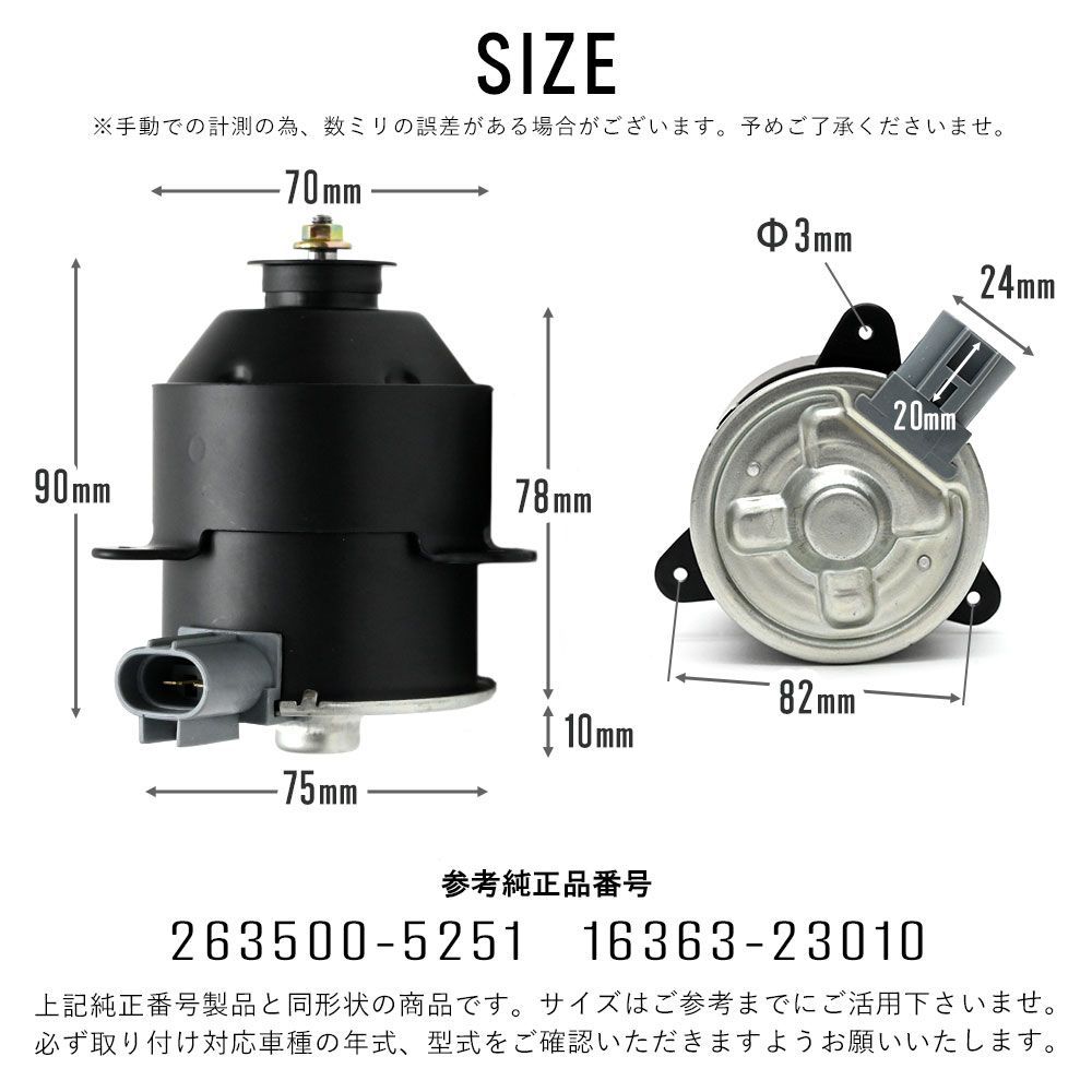 アルファード ANH10W ANH15W 電動ファンモーター 助手席側 パーツ 社外