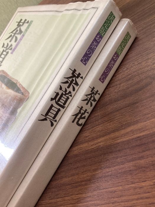 本 決定版 お茶の心