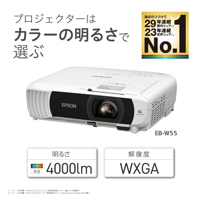 エプソン ビジネスプロジェクター 液晶 4000lm WXGA 2.6kg EB-W55 HDMI モデル