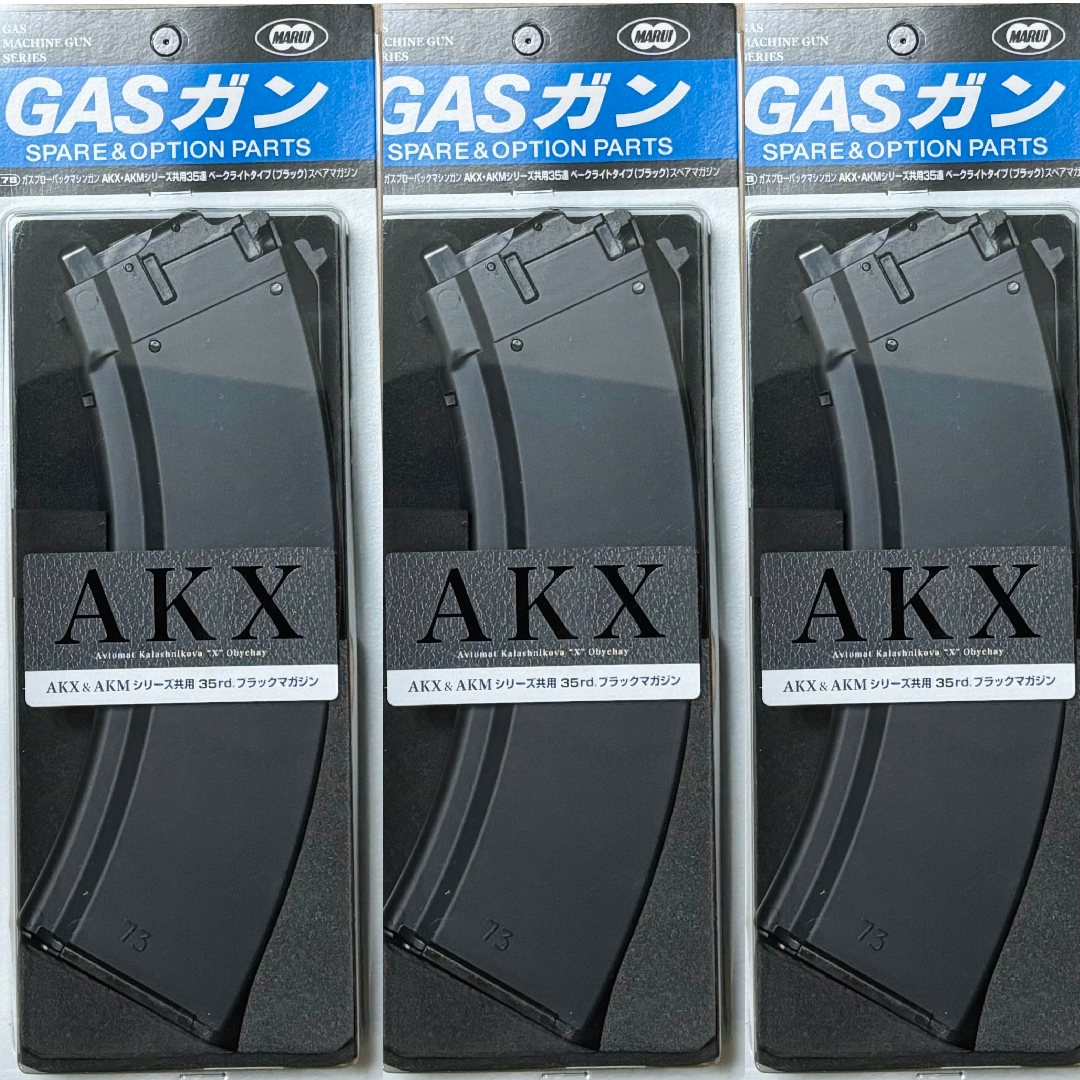 東京マルイ　AKX / AKM スペアマガジン 3個セット