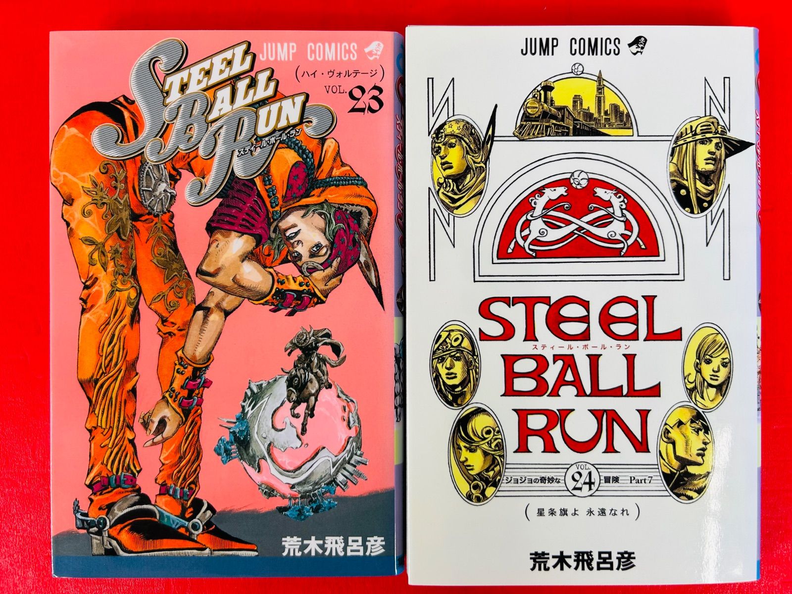 ジョジョの奇妙な冒険 スティールボールラン24巻 全巻セット